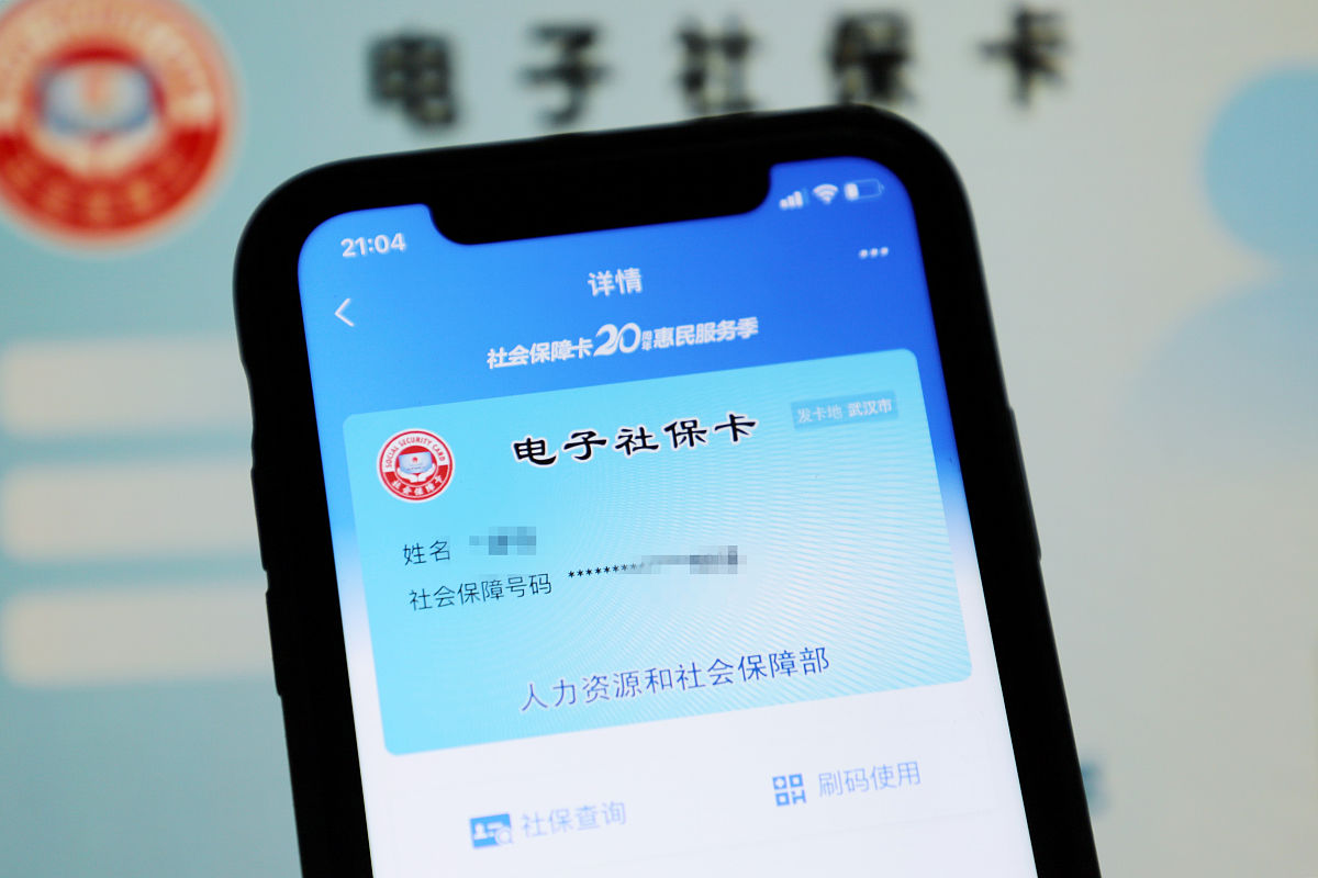 苏州社保卡激活指南：步骤、注意事项及联系方式