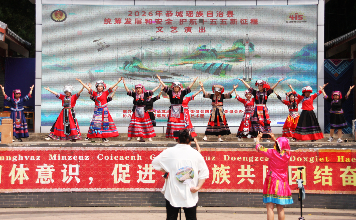 2026年4月10日,在广西桂林市恭城瑶族自治县文武广场,
