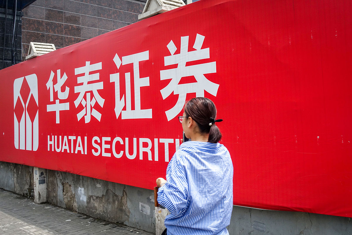 华泰证券官网：综合性证券服务平台 - 了解华泰证券