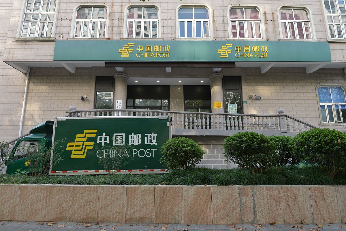 有无带有邮政两个字样的邮政局呢回答+拓展