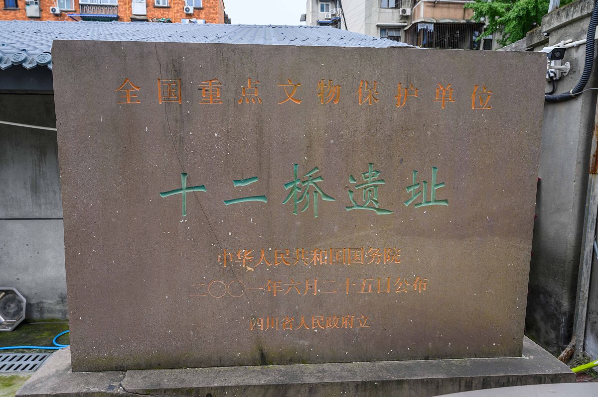 2021年9月26日,成都,十二桥遗址.(如需下载使用,请务必署名:红星新闻 