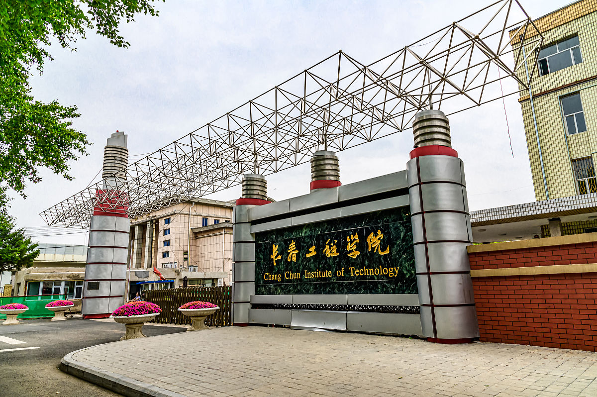 长春工程学院水利水电工程专业招生人数_长春工程学院招生简章 长春工程学院水利水电工程专业招生人数_长春工程学院招生简章