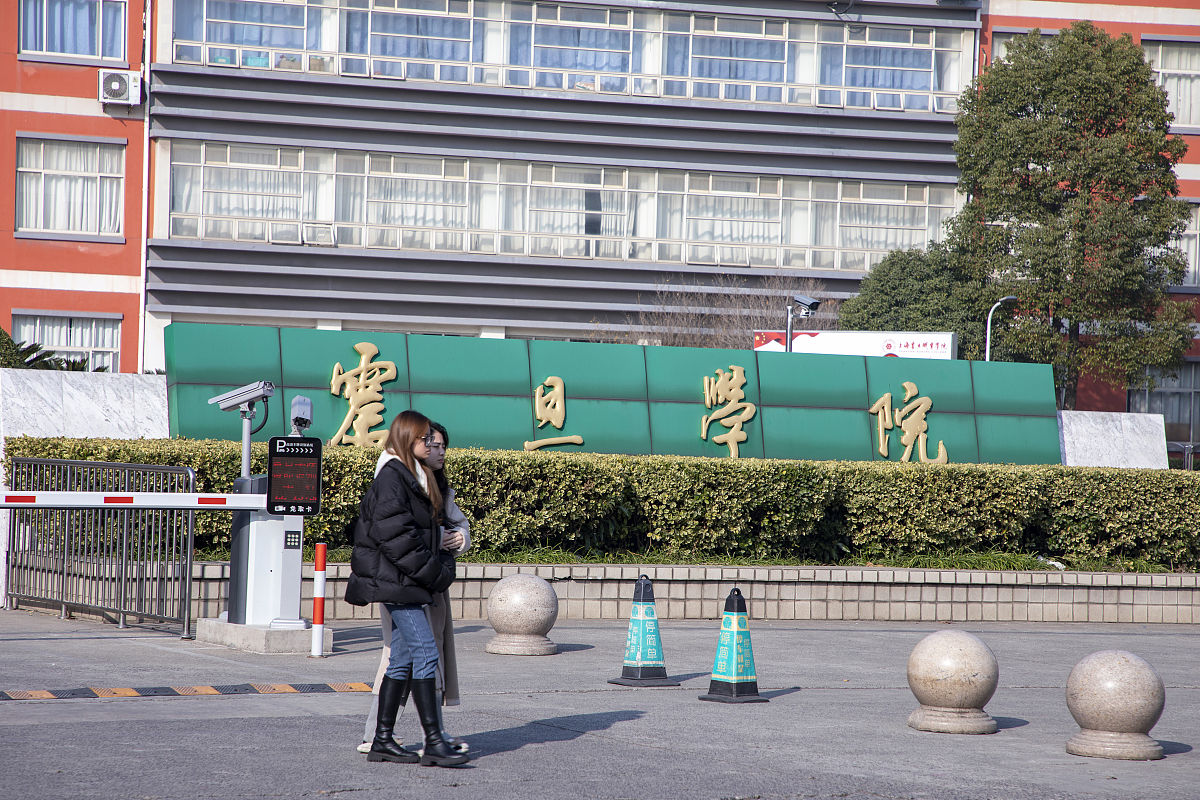 上海行健职业师范学院招生招聘要求