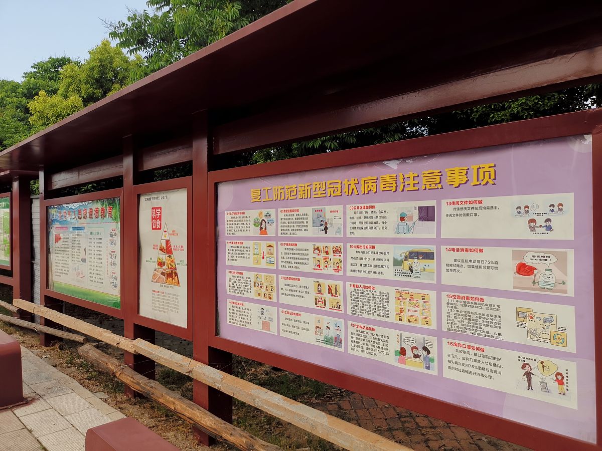 疫情防控管理系统复工申请功能描述