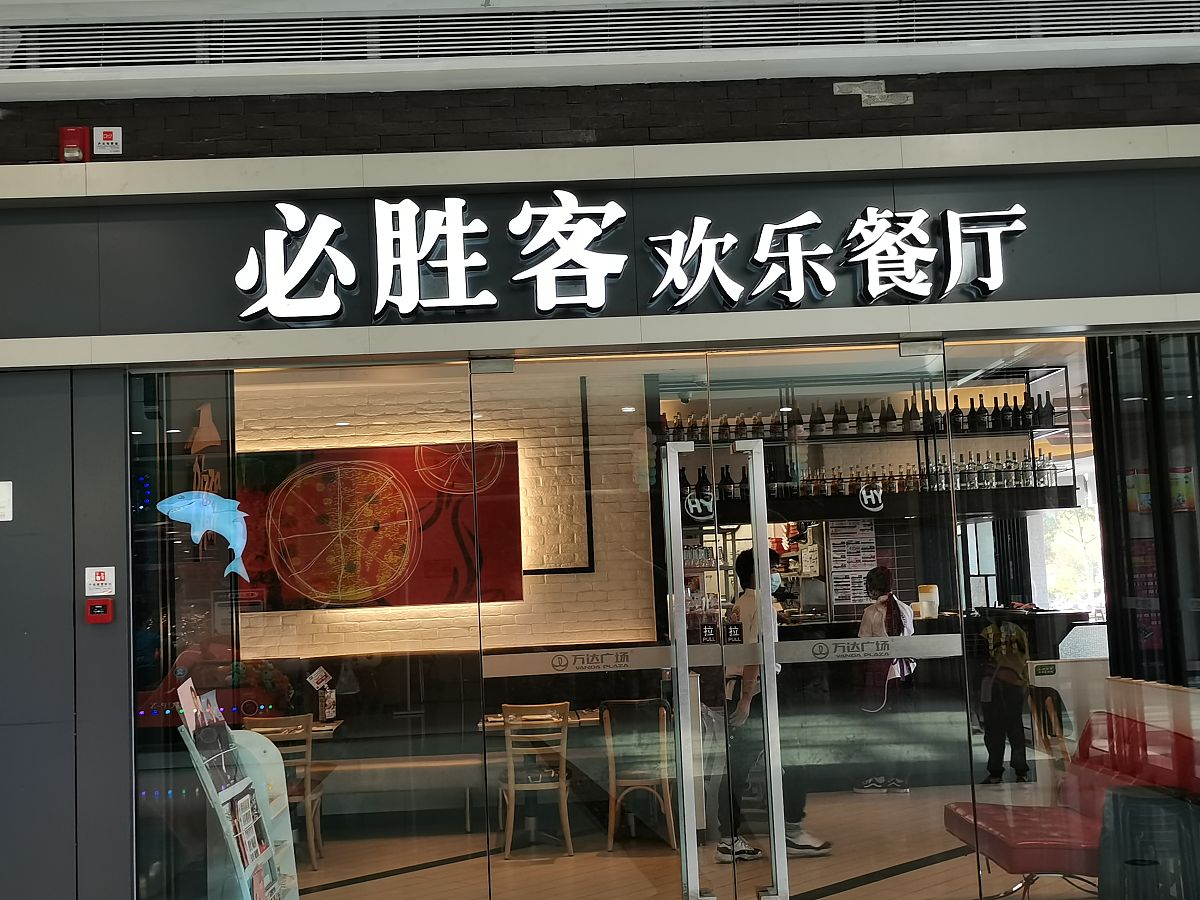 开设中餐快餐店：从构思到竞争 - 全面分析与策略