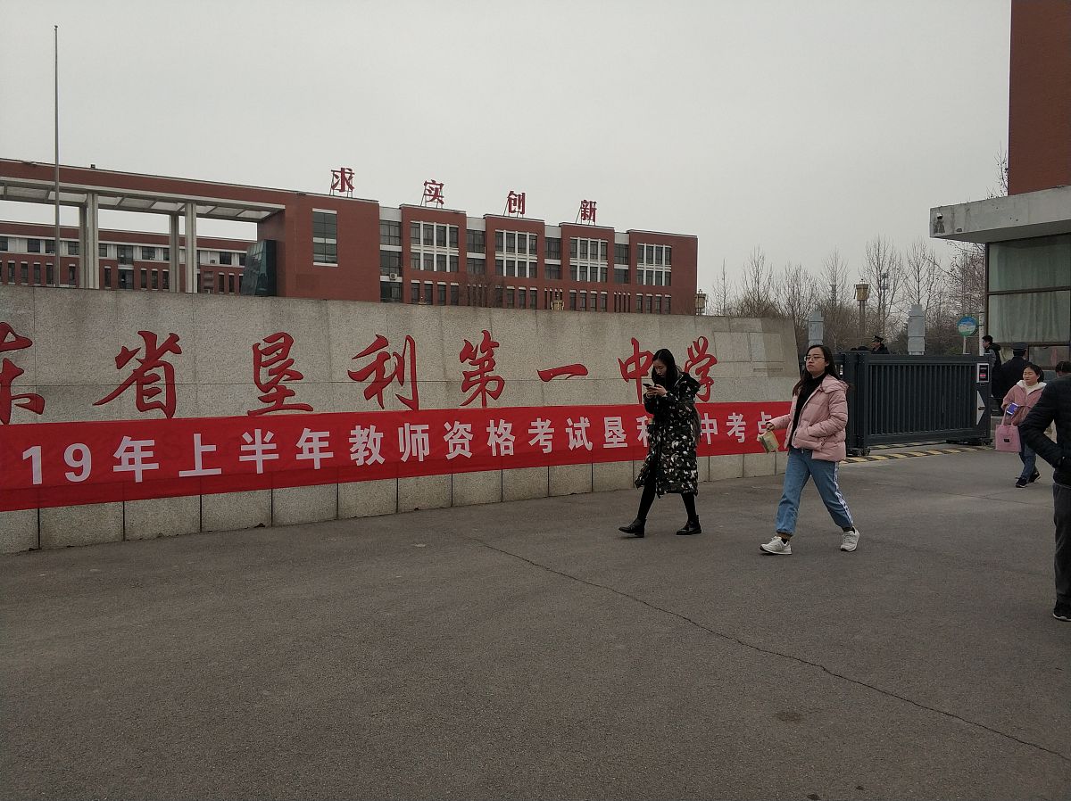 聊城高级工程职业学校地址地址在哪里