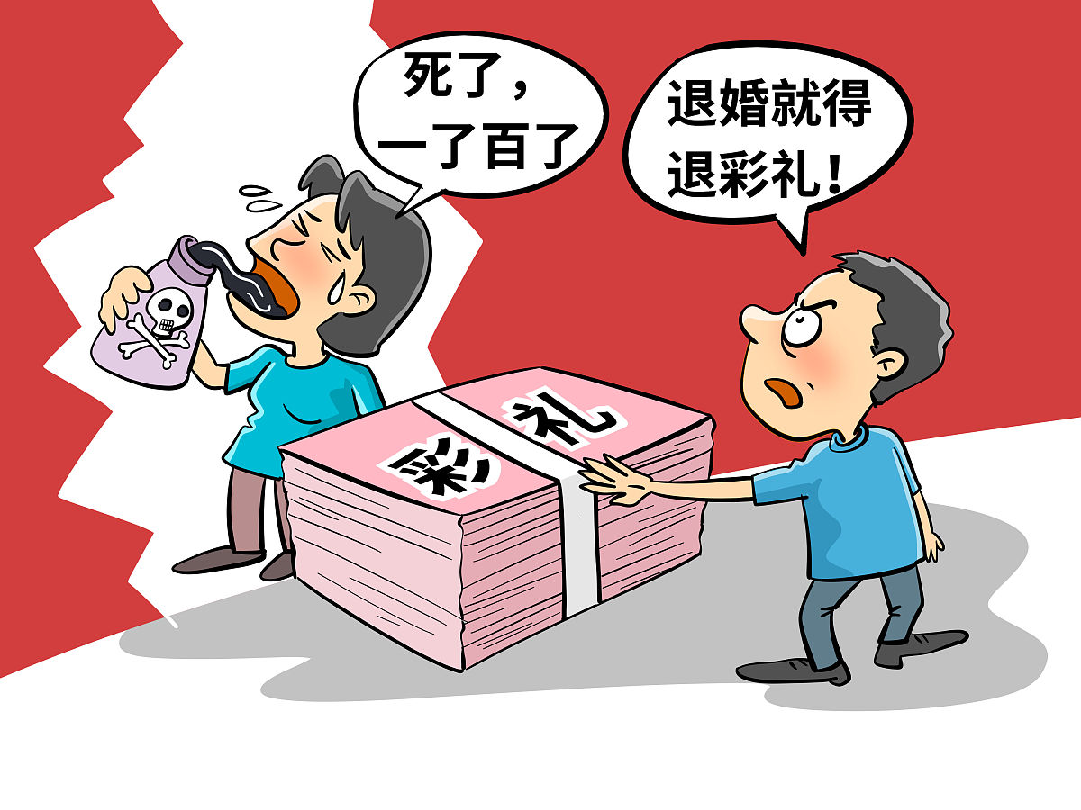 订婚彩礼能退吗？女方违约，男方可否起诉退还彩礼？