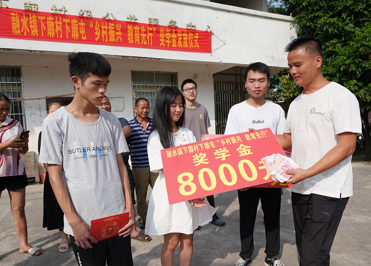 申请奖励村里今年考上大学的学生