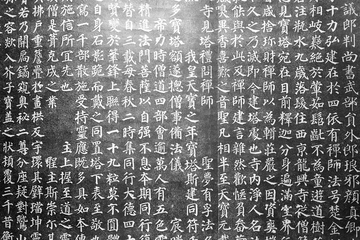 《祭侄文稿》的传承：一位农民的爱国之路