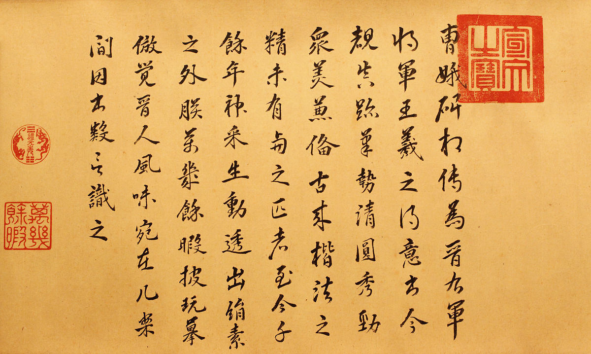 唐太宗悼词中的“圣人忘我，物外飞腾”：例外与解读
