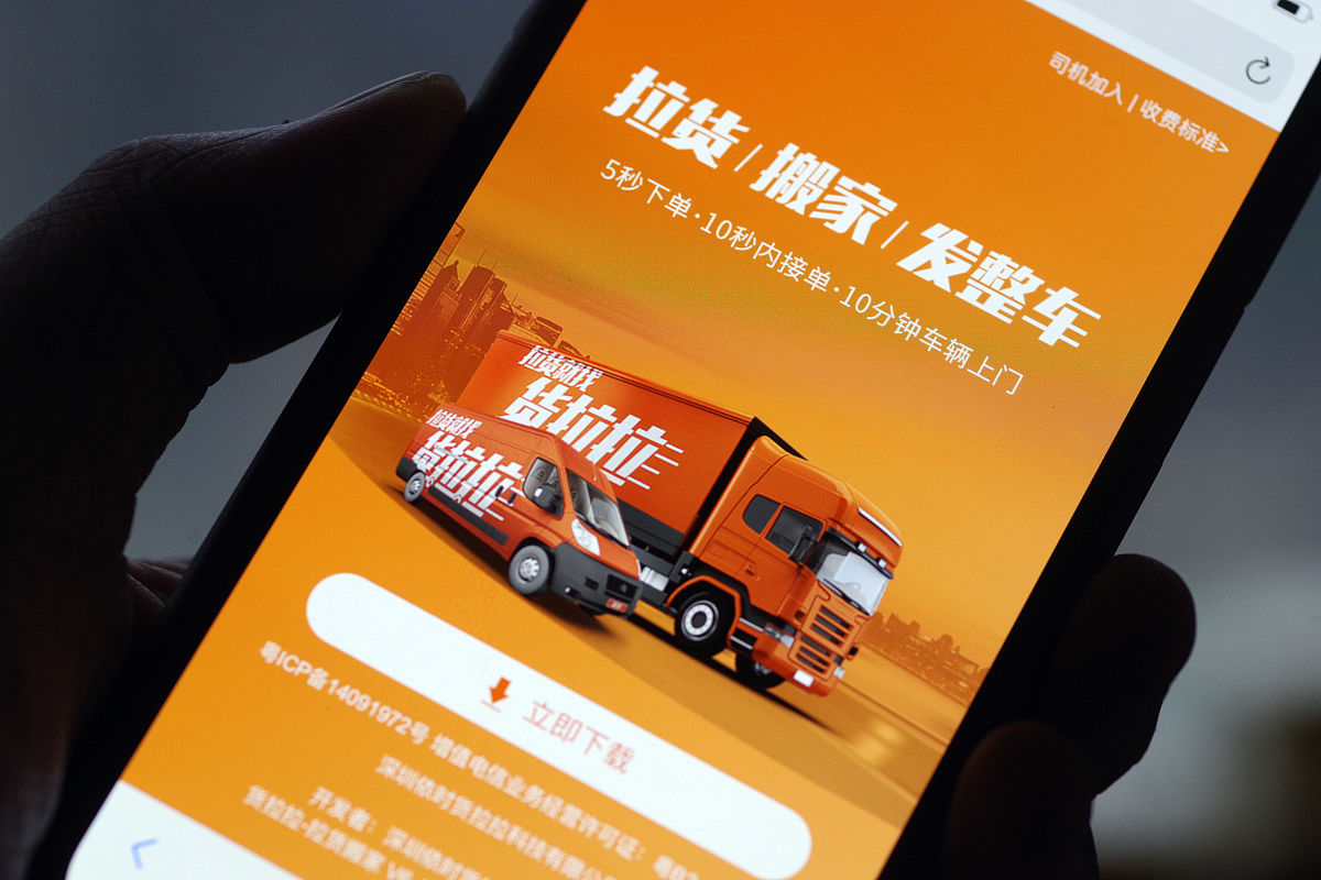 目前有没有公司在进行车货匹配的业务？