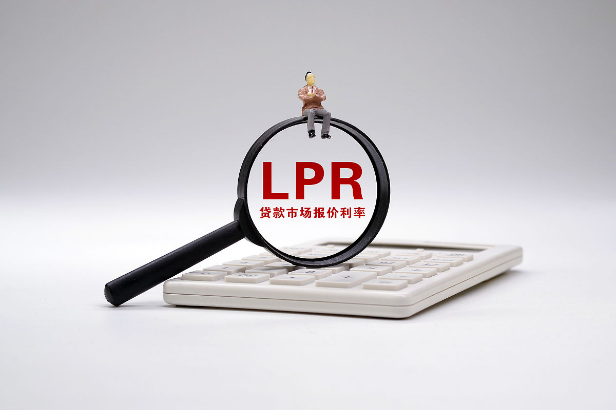 商业配图:lpr利率,贷款市场报价利率,lpr