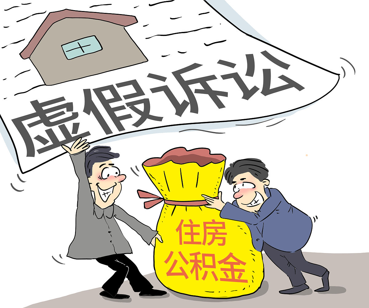 公司不缴纳公积金的后果？