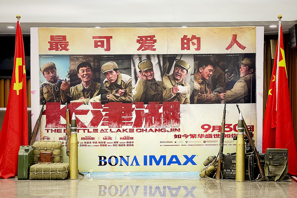 《长津湖》观影心得：致敬英雄，传承精神