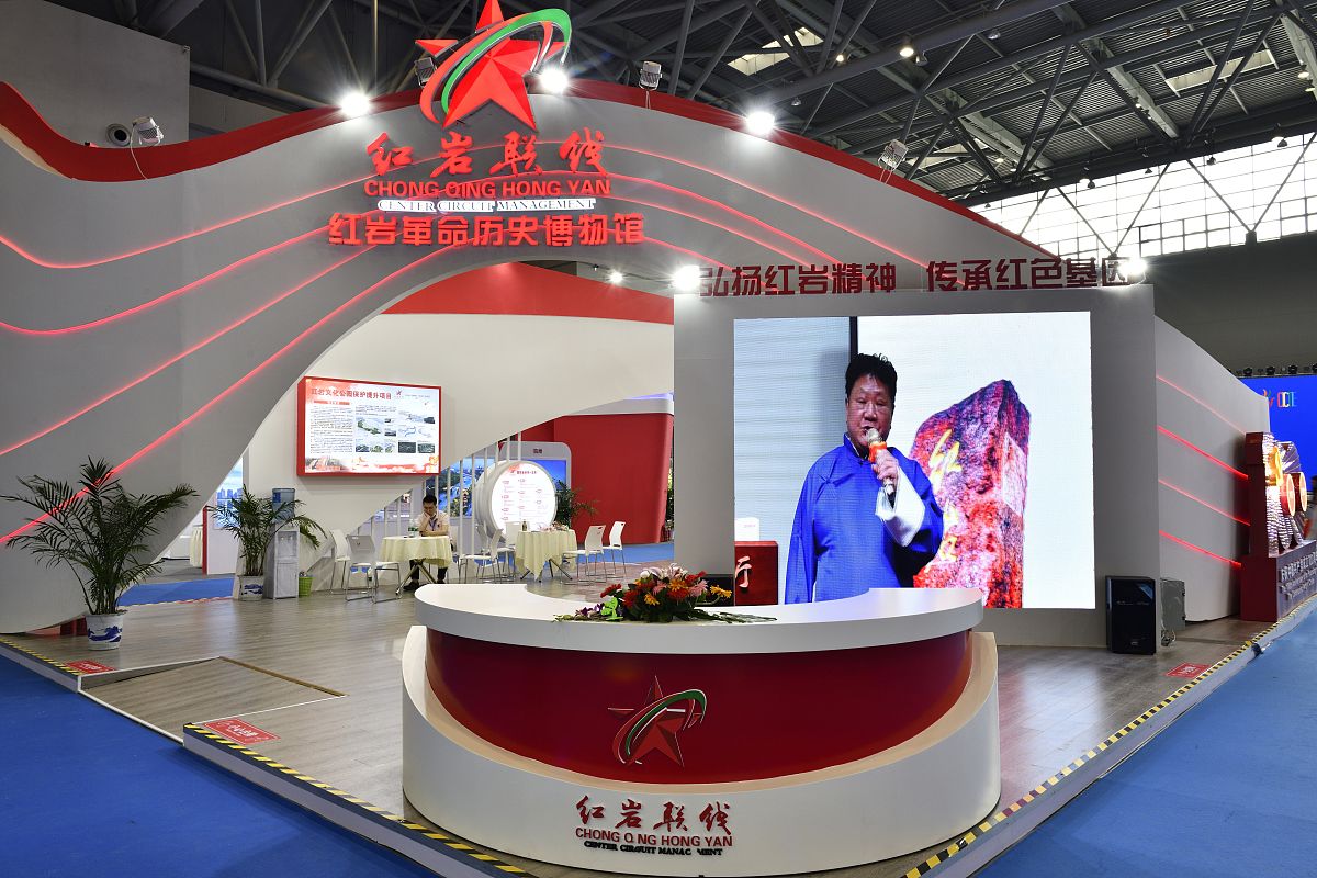 2021年6月11日,第七届西旅会暨2021重庆文旅会开幕.图为展览现场一角.