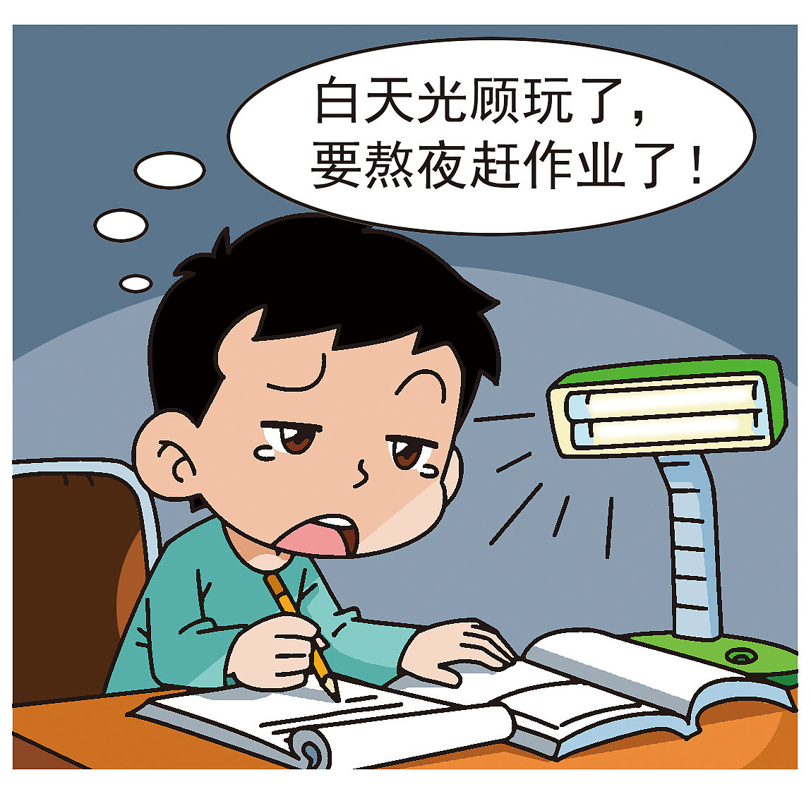 学习犯困？五个原因及解决方法！