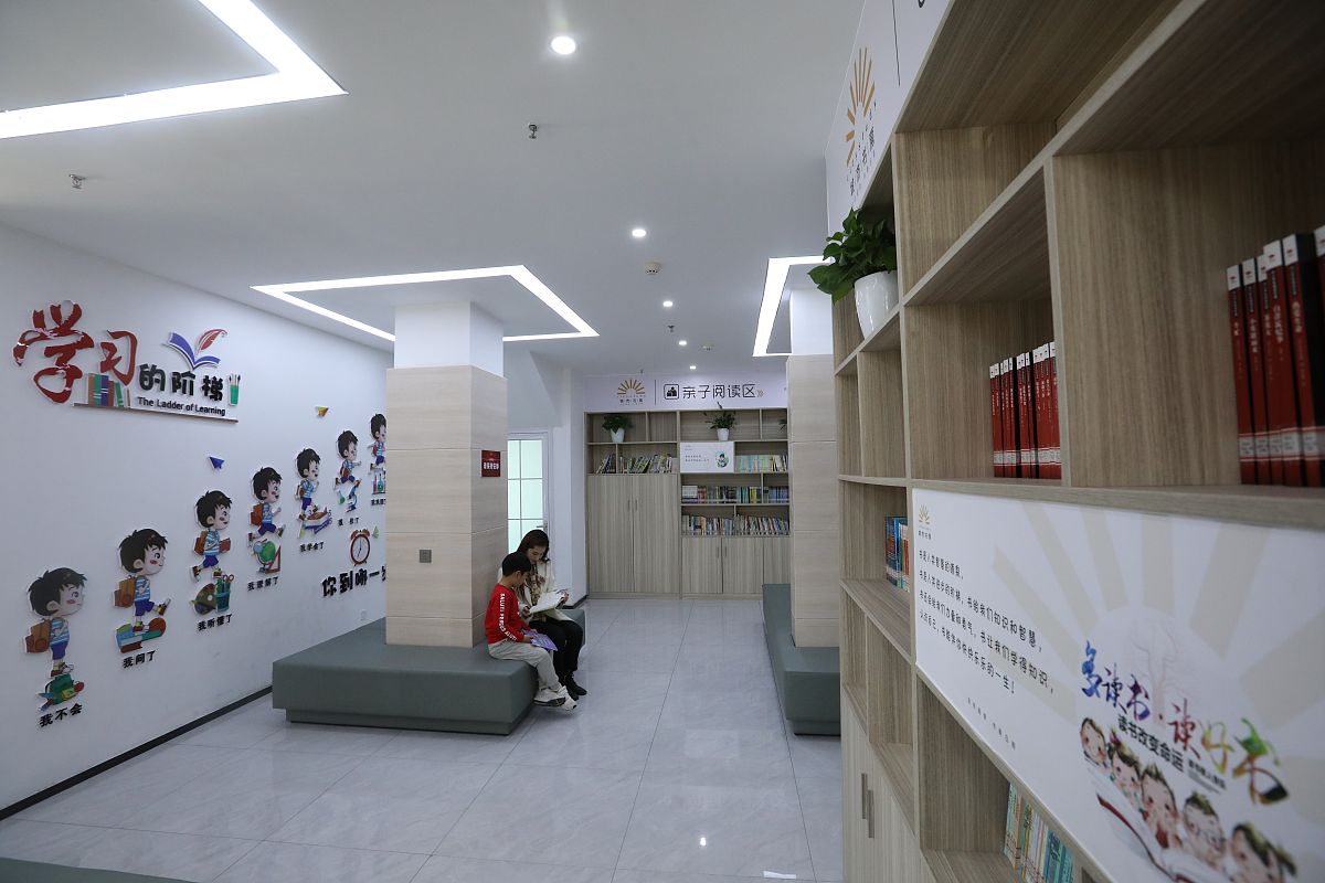 城市书房建设与管理研究：现状、问题及提升策略