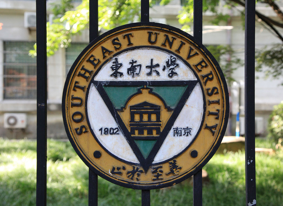 南京211大学实力排名：南京理工大学分析