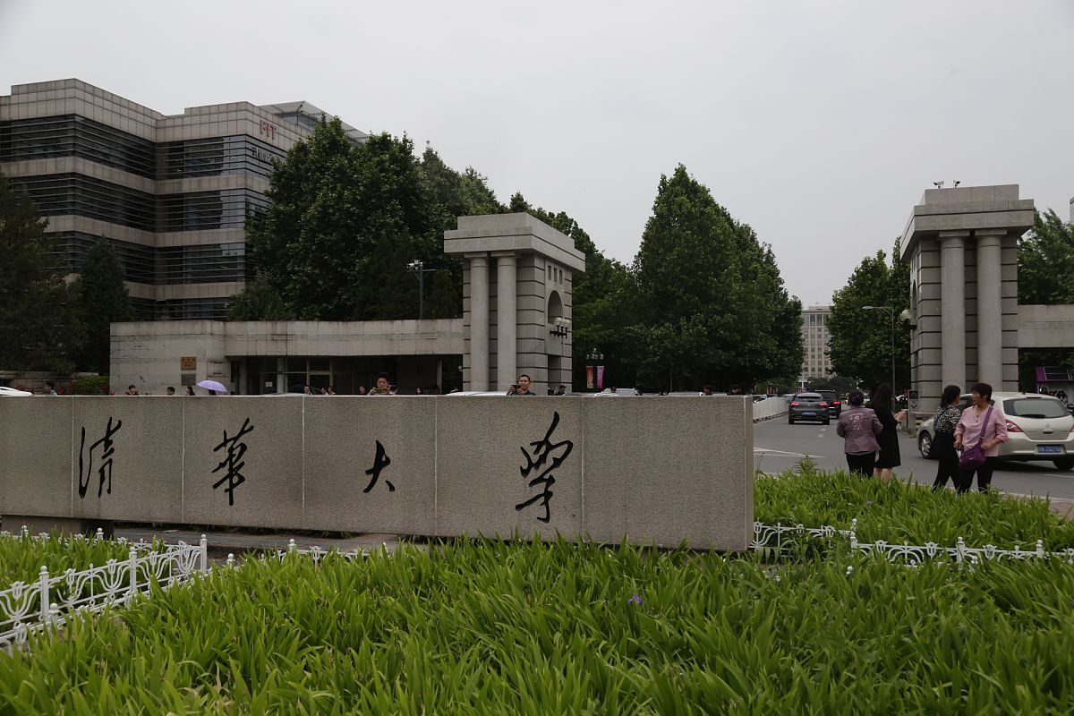 2018年5月19日,北京,清华大学大门.