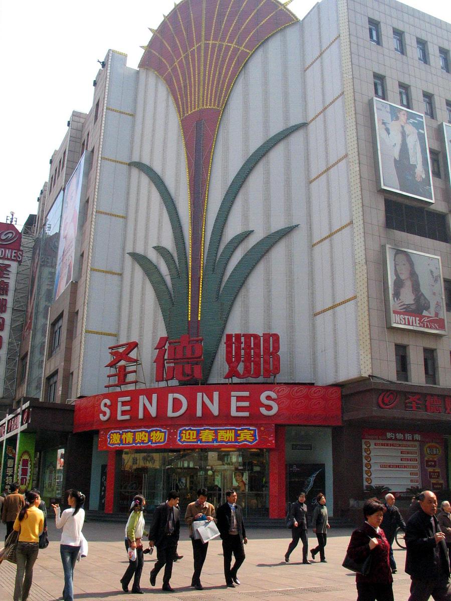 2004年5月6日,上海南京路上的圣德娜购物中心+++_+++圣德娜,
