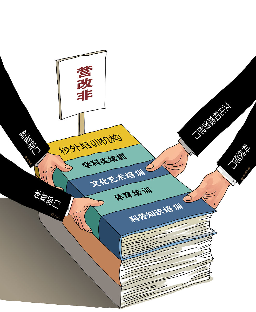 9月9日,教育部官网正式发布《教育部办公厅等三部门关于将面向义务教