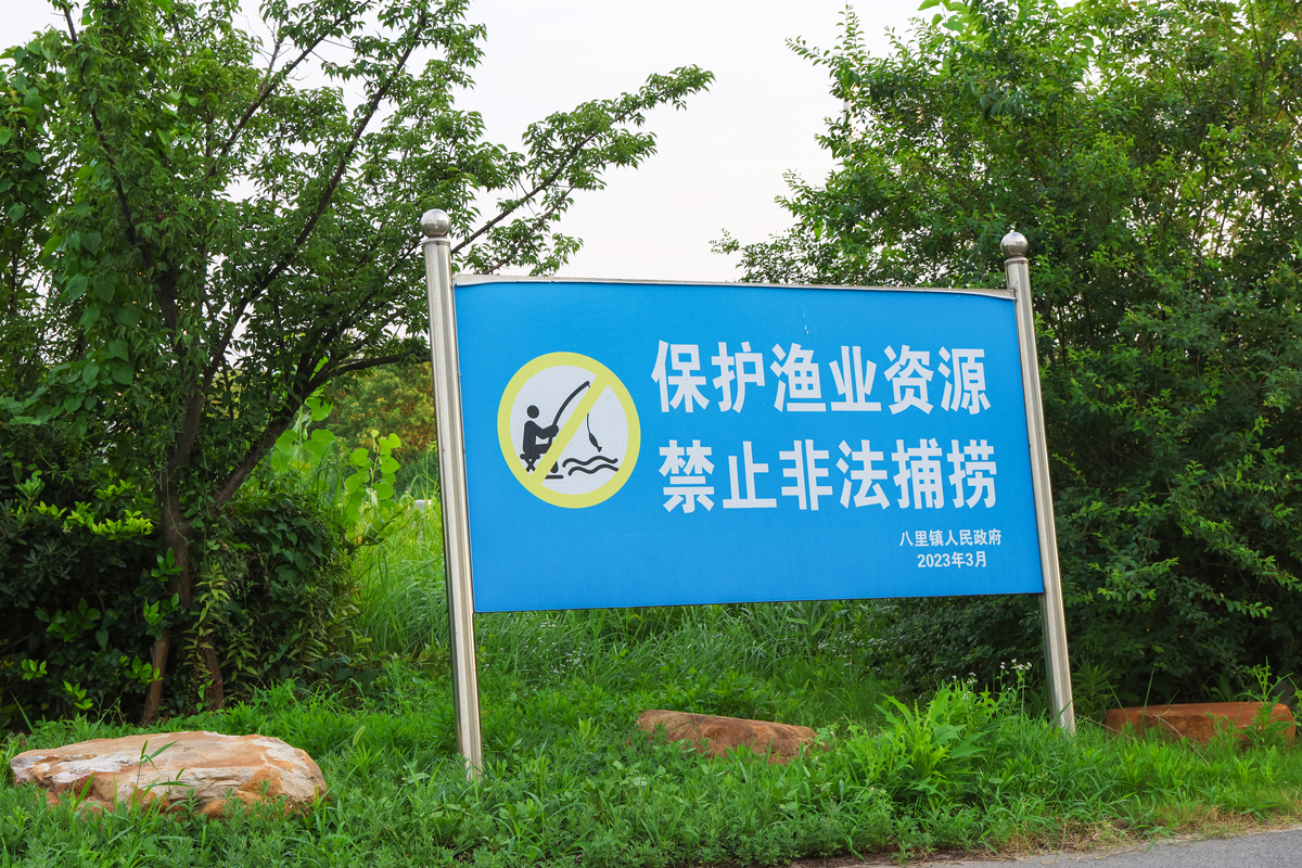 长江禁渔十年计划执行经验与成效调查报告