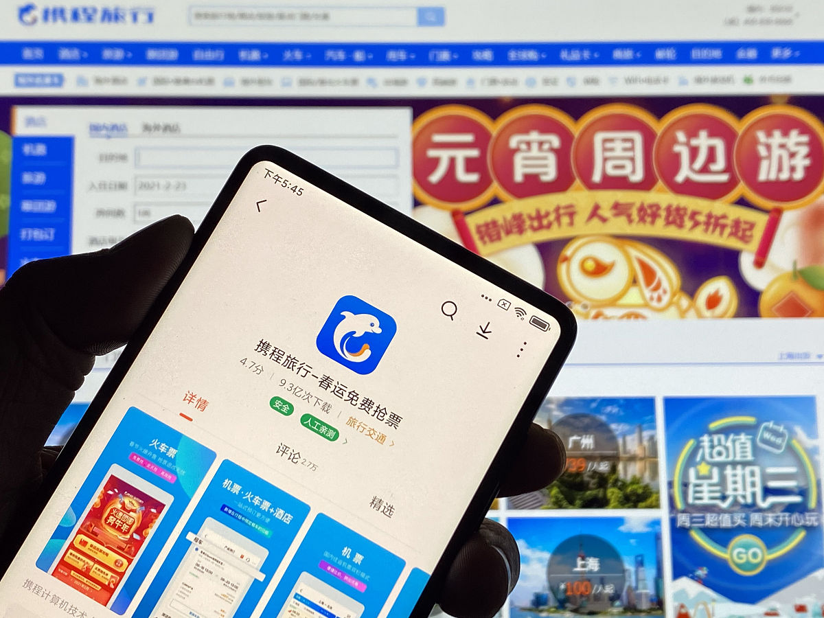 配图:携程旅行