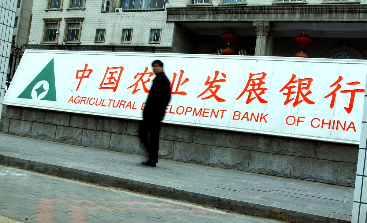 中国农业发展银行服务创新：产品、渠道、风险管理、科技和社会责任
