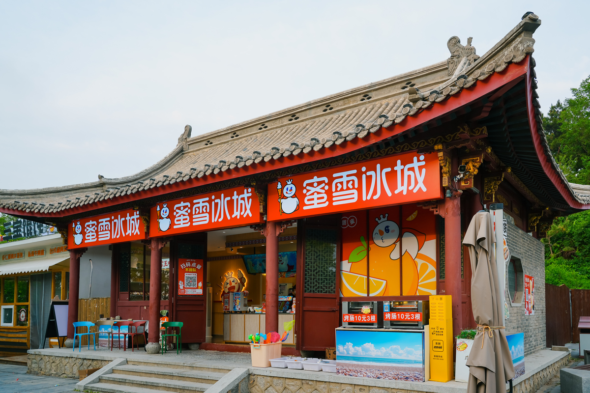 对蜜雪冰城的核心竞争力分析中品牌形象进行分析保证内容逻辑性和通顺性有数据支撑最好