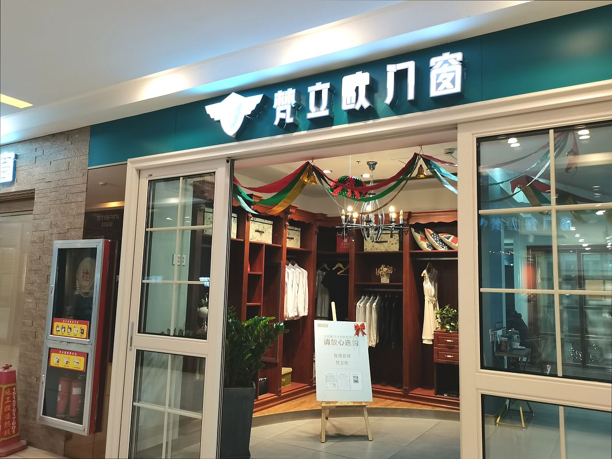 丰富探店词今天我们带大家皇派门窗他们开在了吴江红星美凯龙二楼。一起去打个卡吧