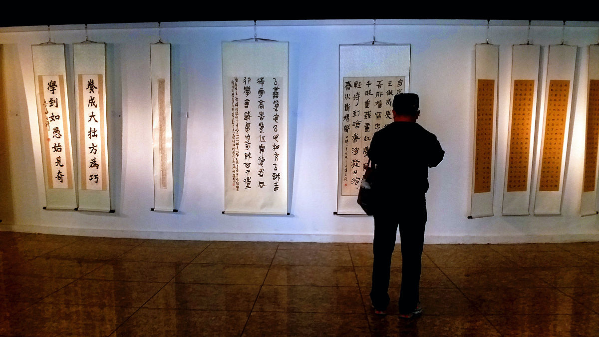 2018年11月3日,北京,"影像北京"全市书法美术摄影展在中华世纪坛举办.