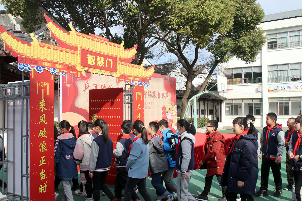 2021年2月22日,江苏省苏州市大儒中心小学校学生在开学典礼上迈步通过