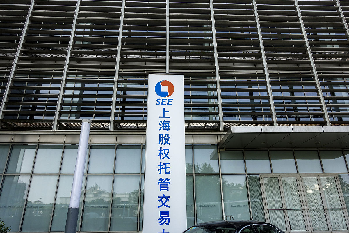 2020年06月01日,上海,上海股权托管交易中心.