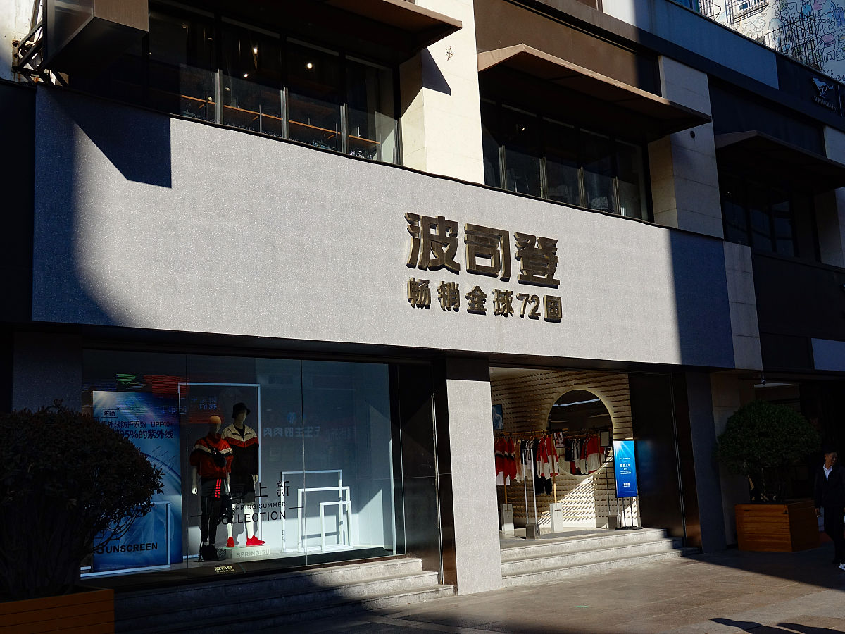 苏州商铺文字设计调查