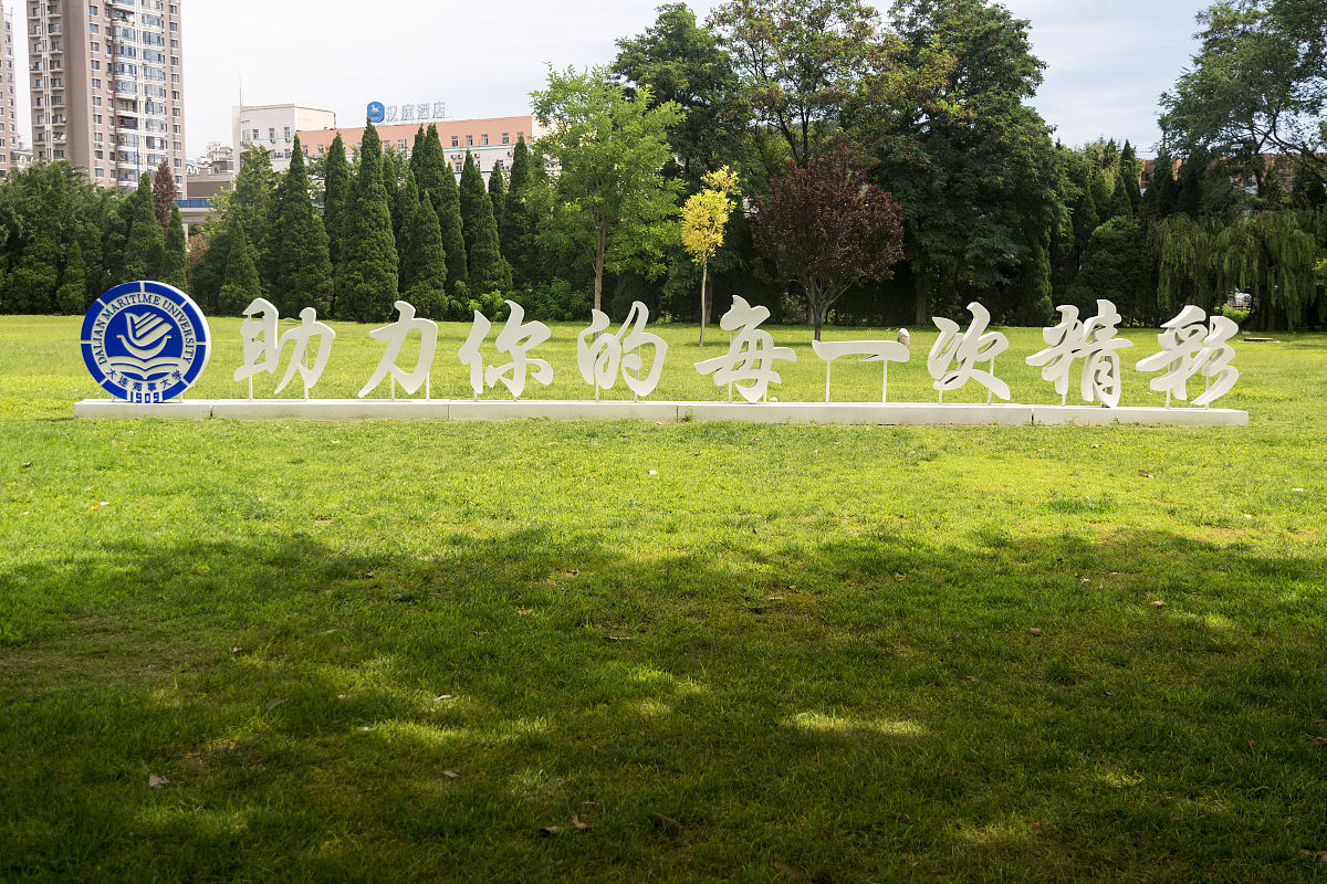 辽宁石油化工大学汉语国际教育专业怎么样