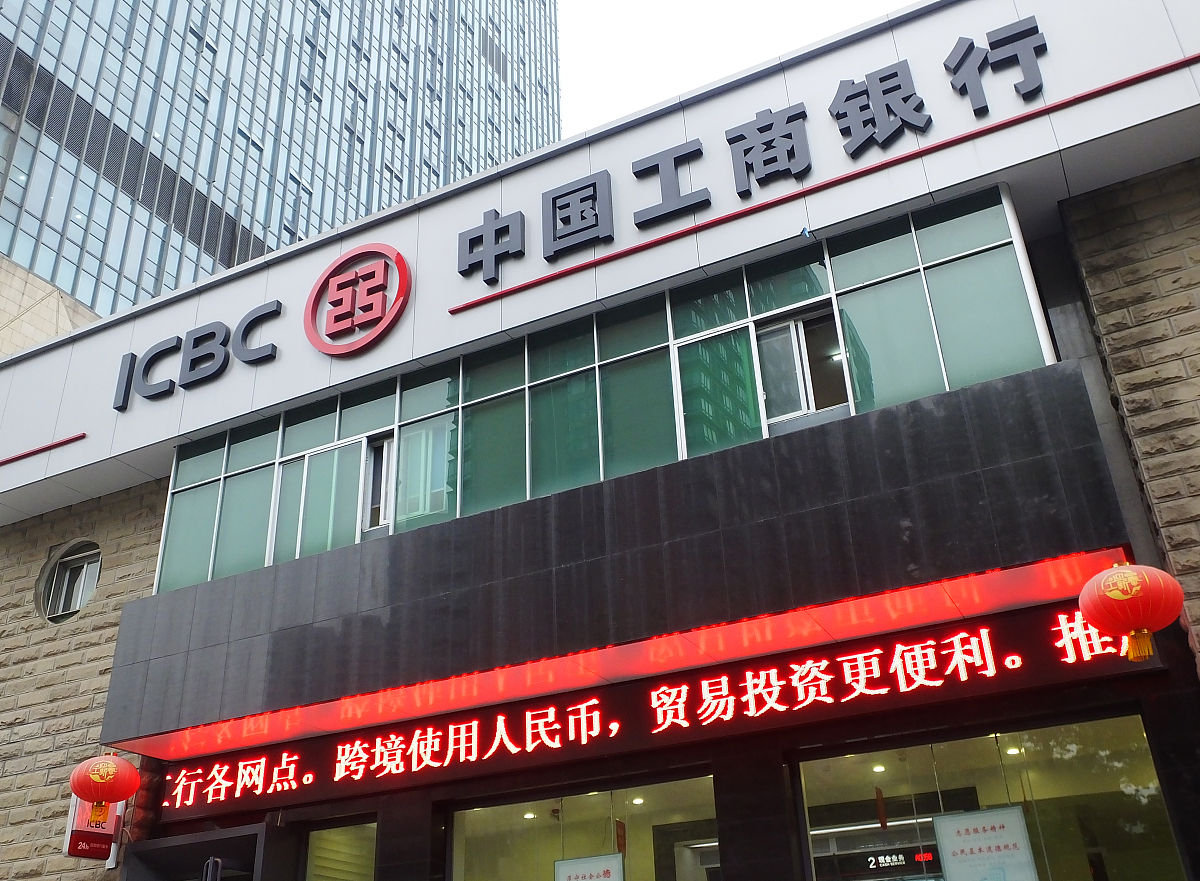 2021年4月23日,湖北宜昌,中国工商银行.