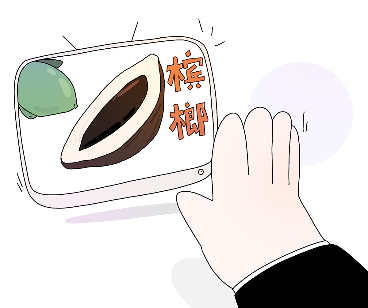 槟榔产业兴盛，口腔癌风险高：矛盾的命运