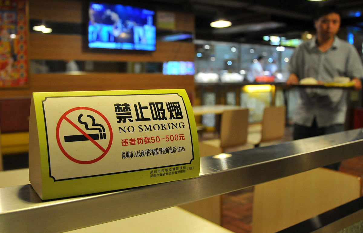 银行装修严禁吸烟