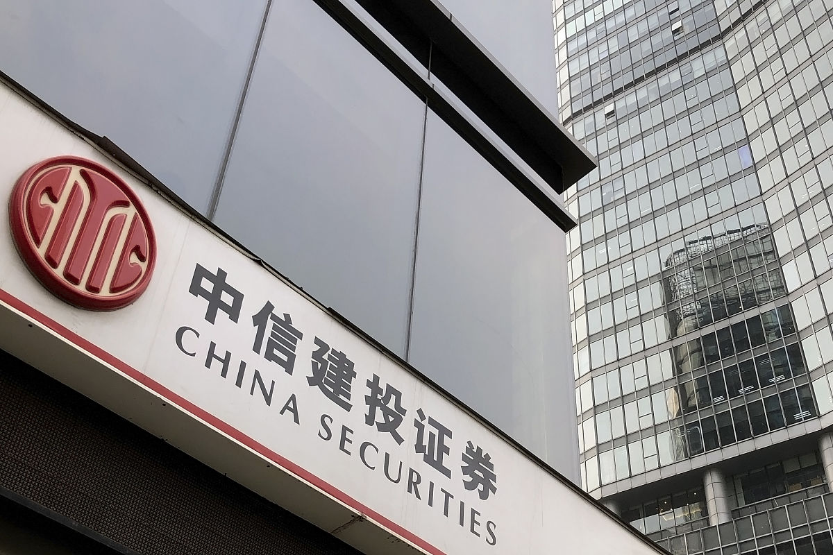 2020年6月23日,北京中央商务区,一家中信建投证券营业部.