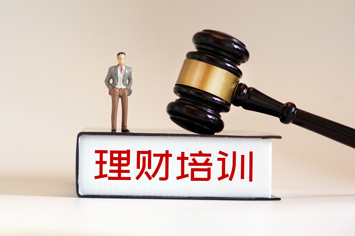 商业配图:理财,理财产品,理财培训,理财陷阱