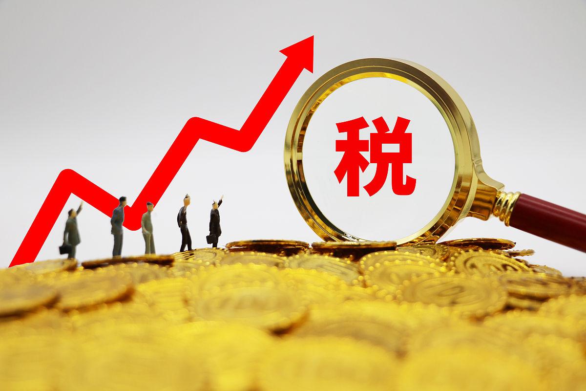 商业配图:税