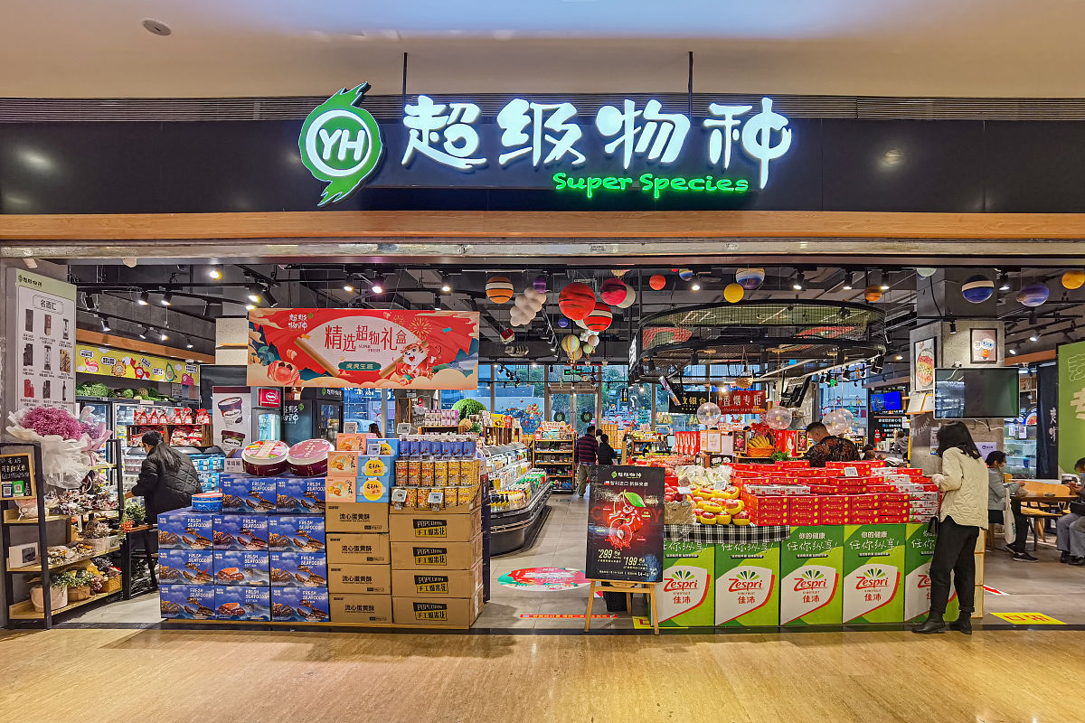 2021年12月26日,福建厦门,超级物种(世茂店).