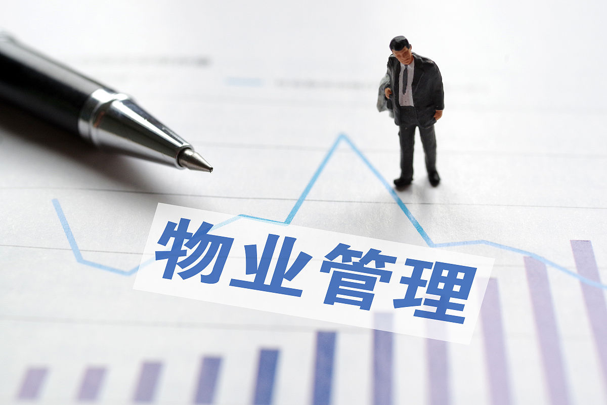 物业管理专业详解及就业方向 - 职业规划与发展