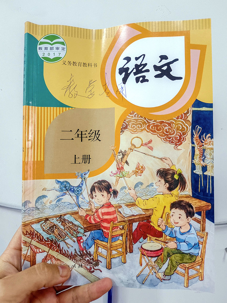 诗意人生，启迪童心——小学语文现代诗教学的探索与实践