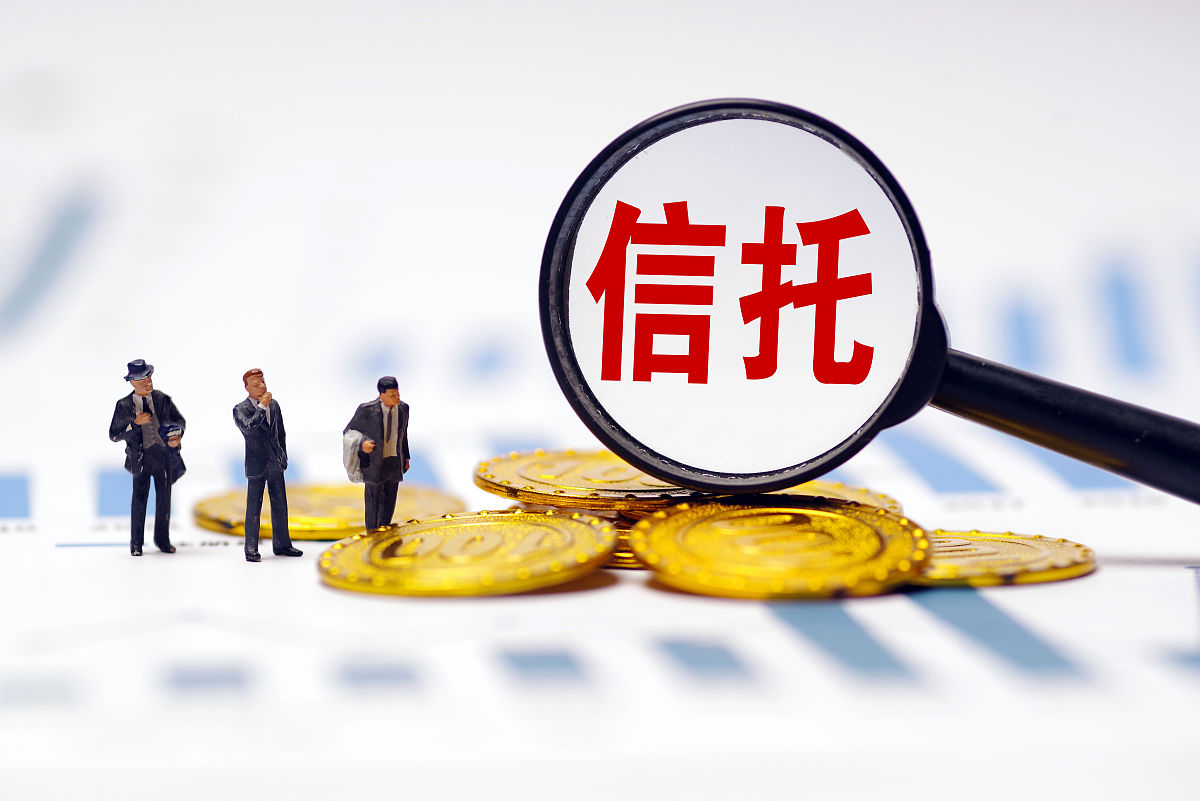 商业配图:信托