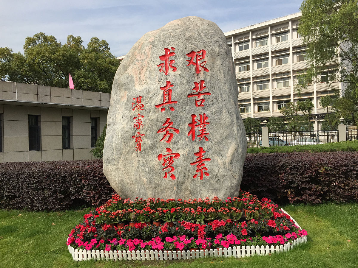 武汉铁路职业技术学院校训