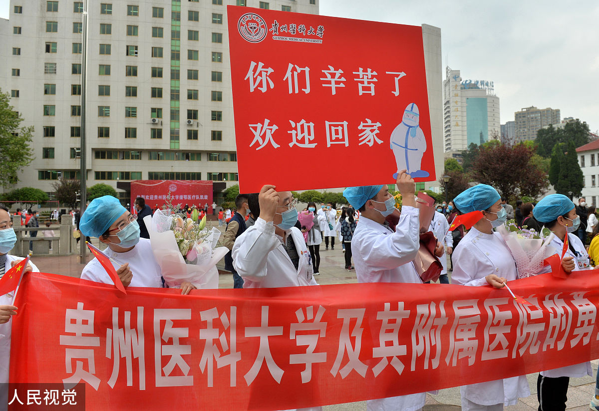 贵阳临床医学专业就业前景好的大学推荐
