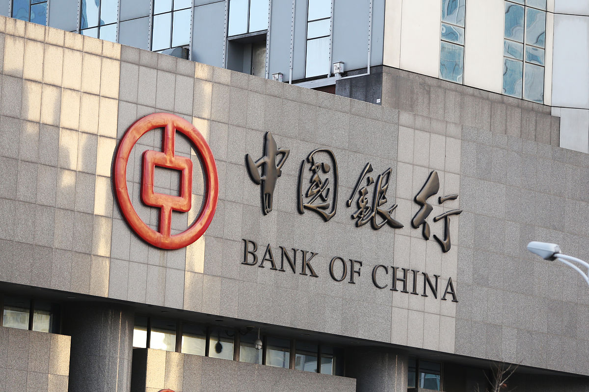 2018年12月4日,山东省青岛市,中国银行logo.