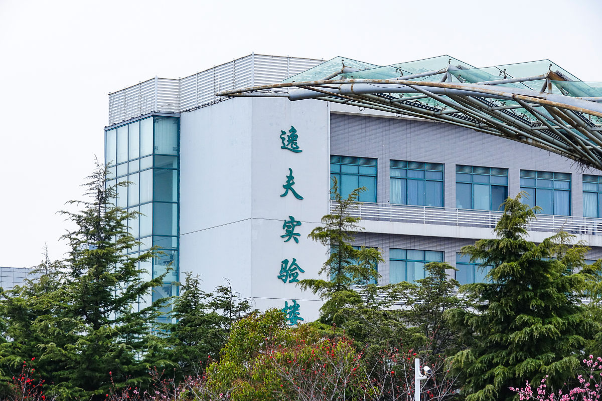 2020年04月06日,青岛,中国石油大学逸夫实验楼.