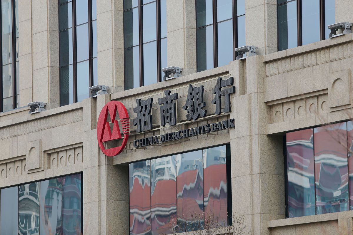 2019年1月8日,山东省青岛市,招商银行logo.